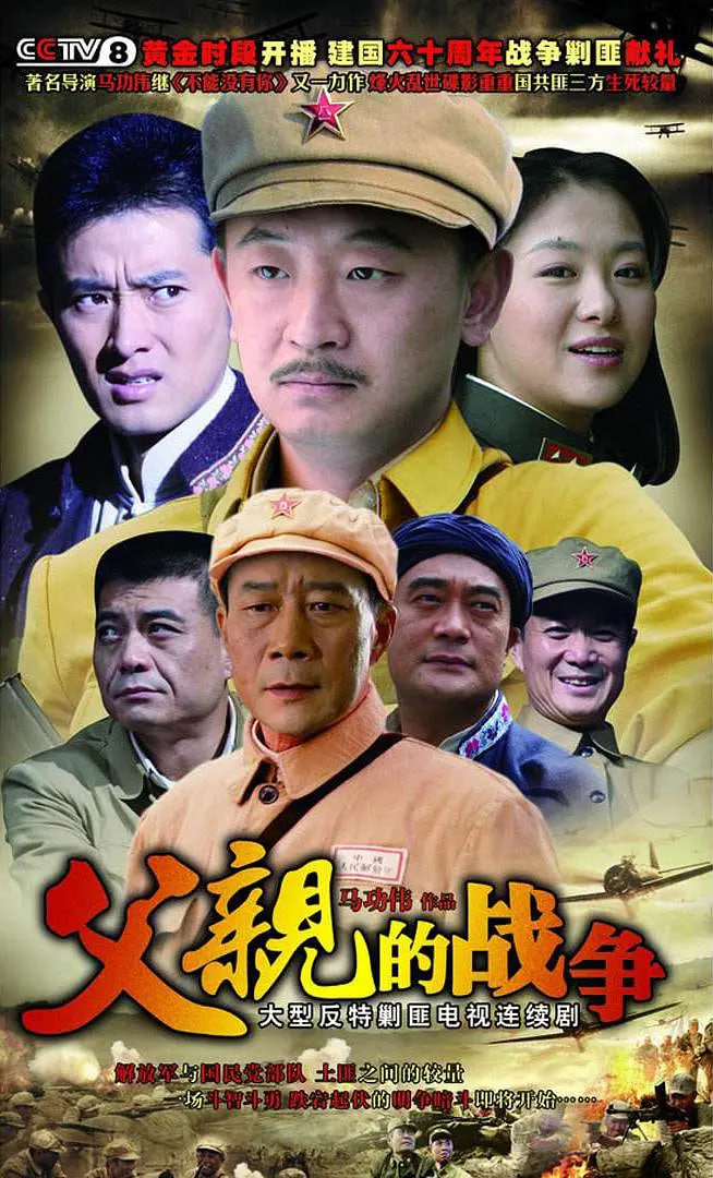 父亲的战争在线观看